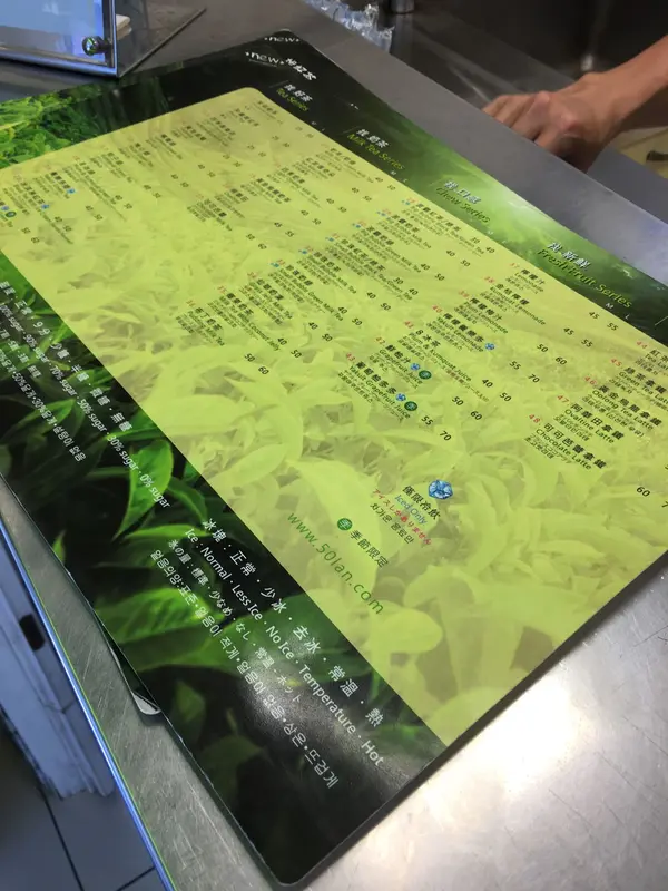 嬉しい日本語メニュー