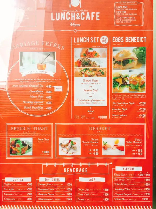 ランチメニュー