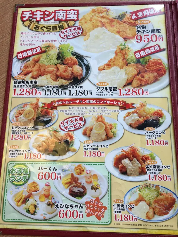 メニュー