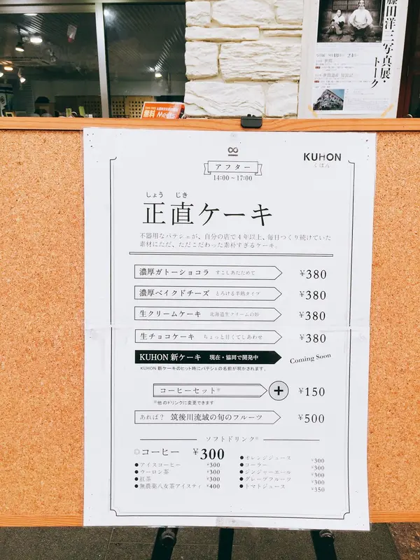正直ケーキ