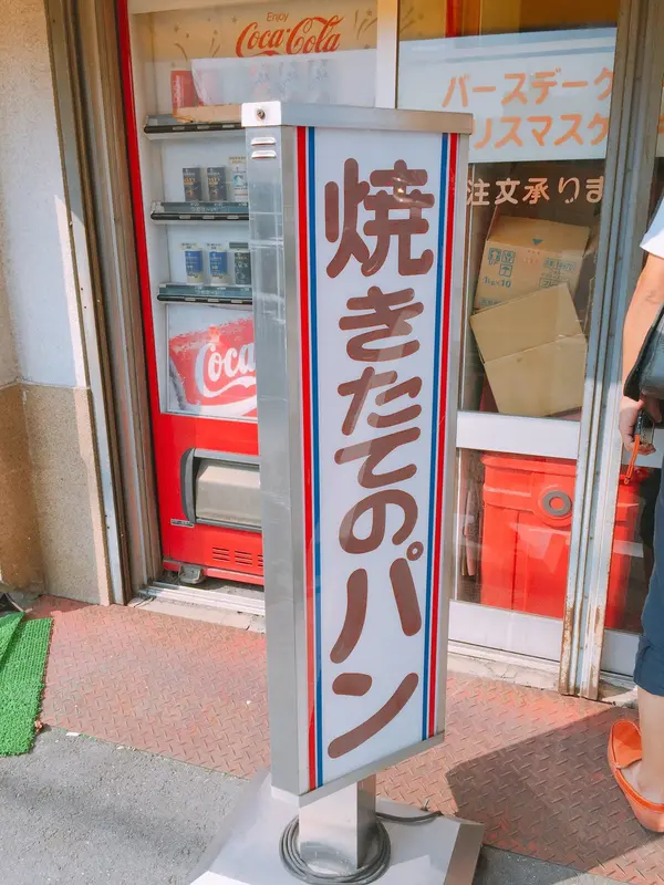 看板と記念撮影！