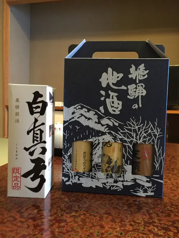 飛騨の地酒🍶
