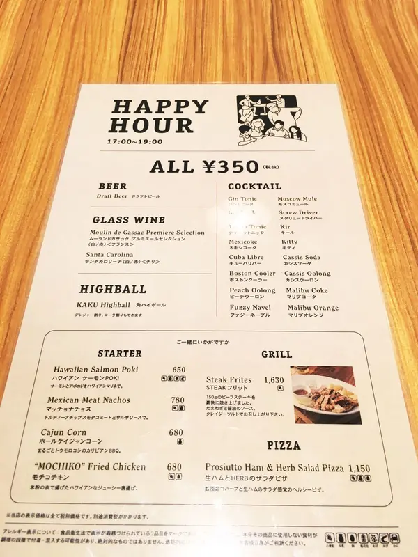 ALL350円！happy hour