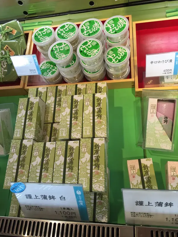 かまぼこ
