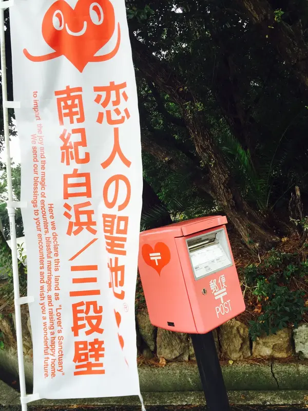 ピンクのポスト