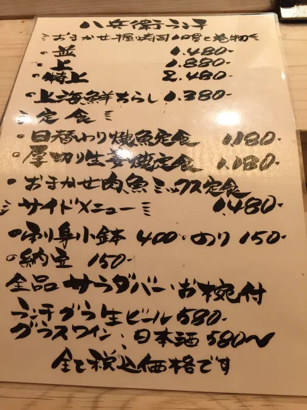ランチメニュー