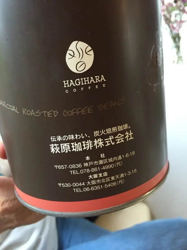 萩原珈琲