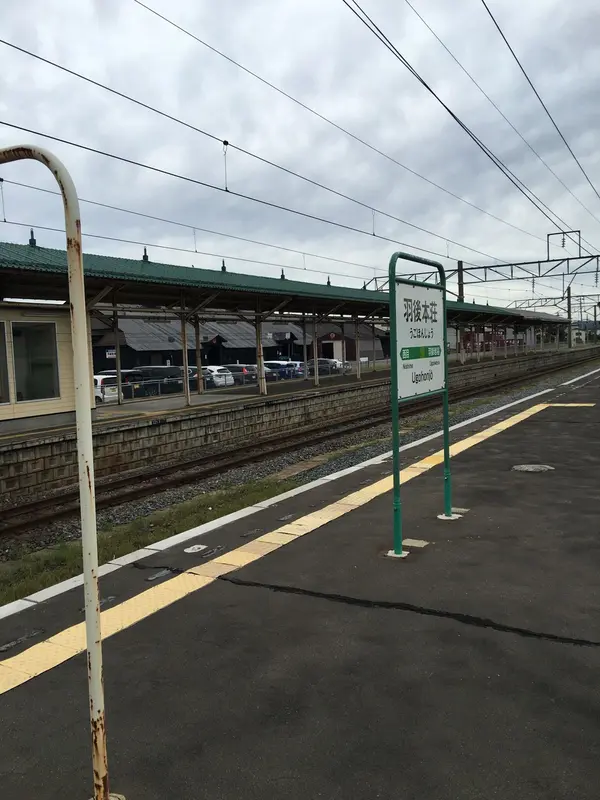 のどかなホーム