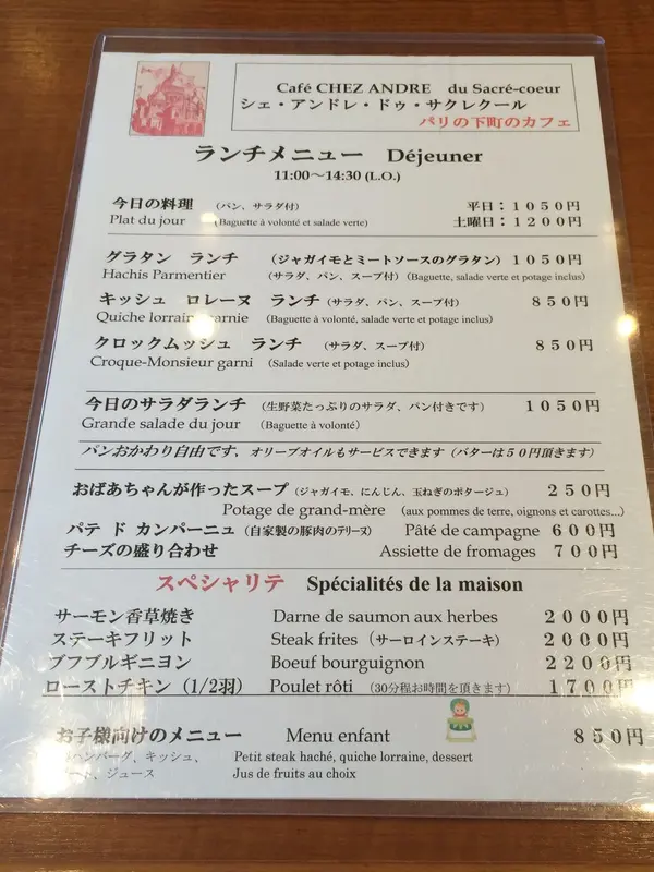 メニュー