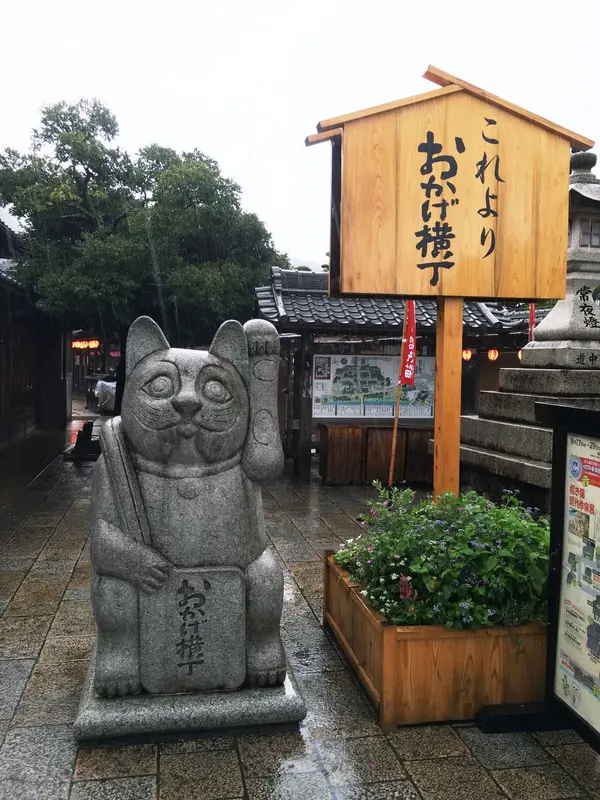 おはらい町・おかげ横丁