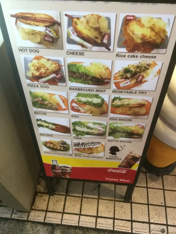 ここに来たらホットドッグ