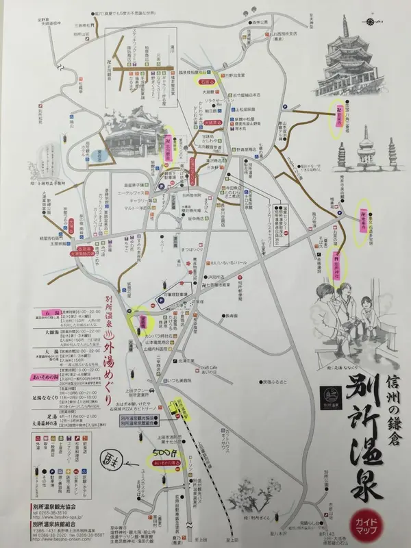 別所温泉)外湯めぐりMAP