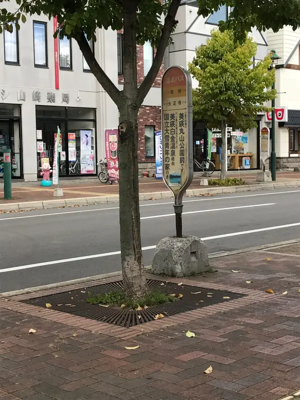 道北バス 美瑛駅