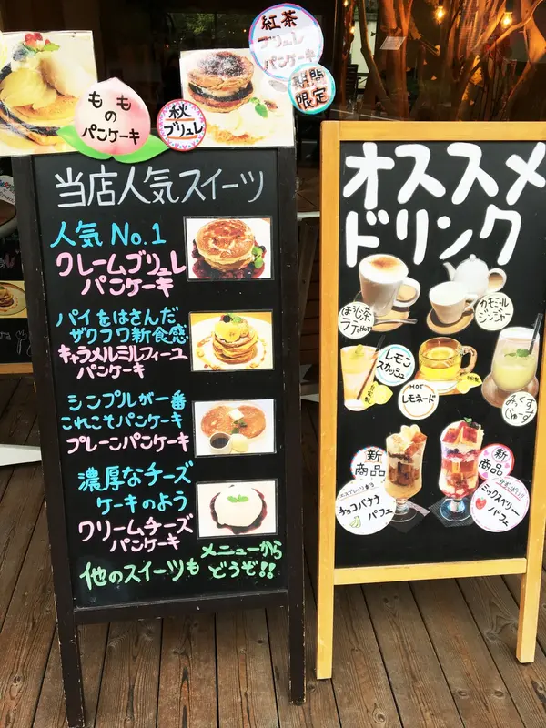 看板メニュー「クレームブリュレパンケーキ」