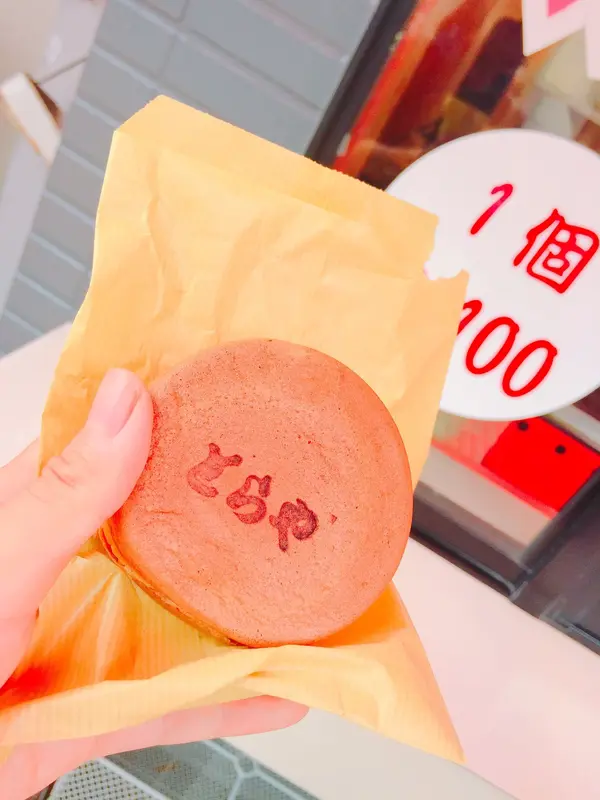 大判焼きを