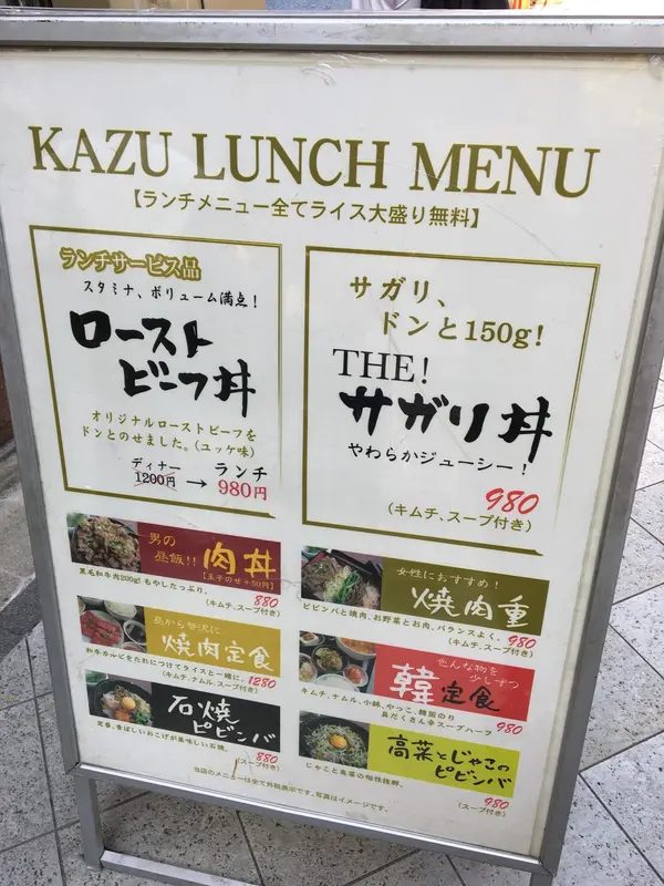 ランチメニュー