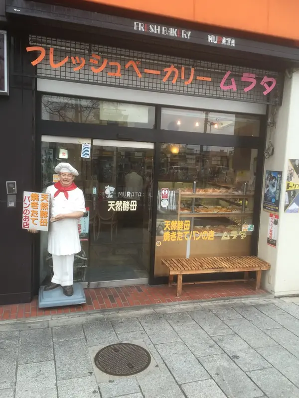 入り口の人形がレトロ