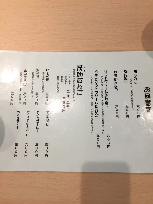 メニュー