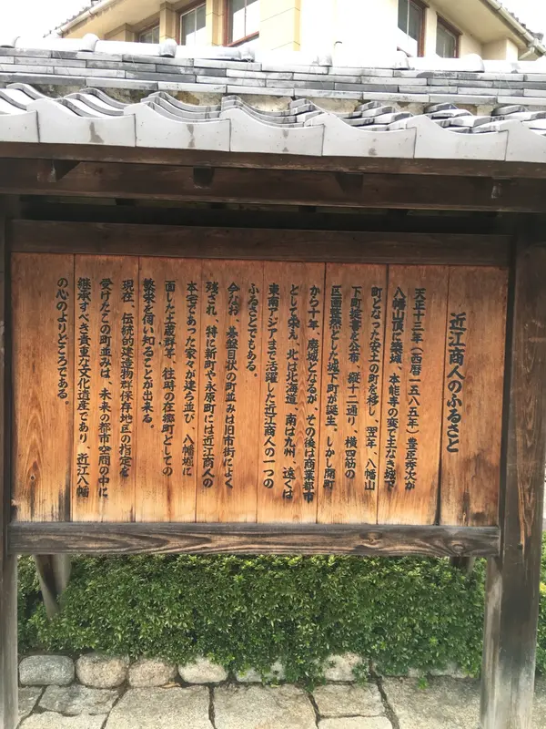 近江八幡の習わし