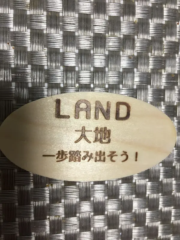 木製チャームの裏