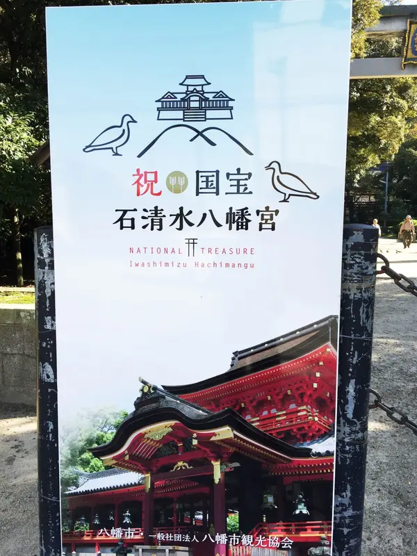祝‼︎国宝登録‼︎