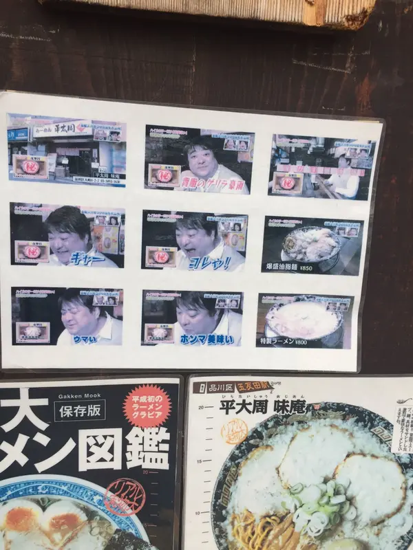 彦摩呂