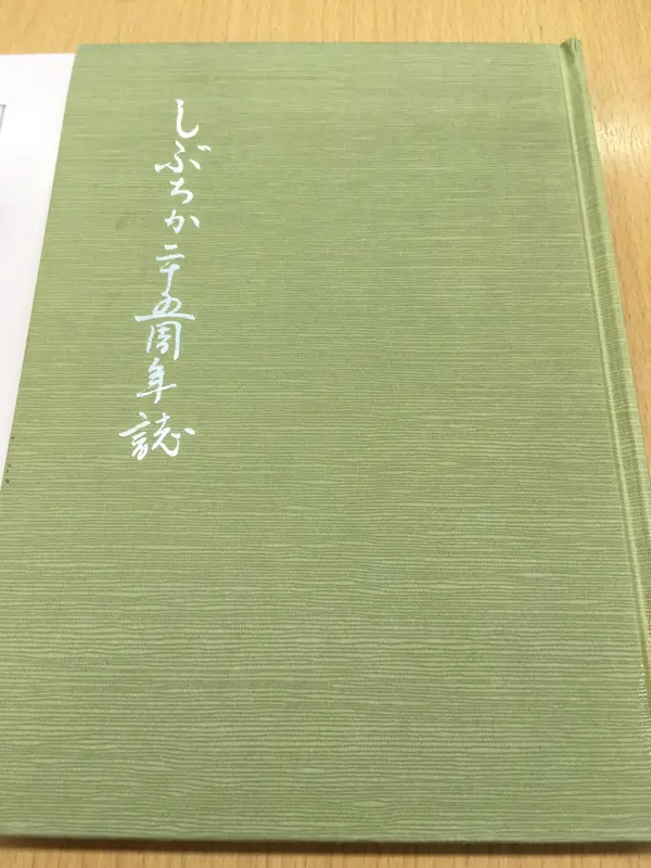 歴史書でタイムトラベル