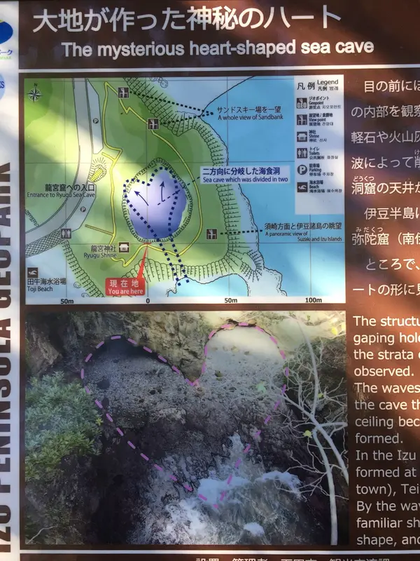 大地が作った神秘のハート