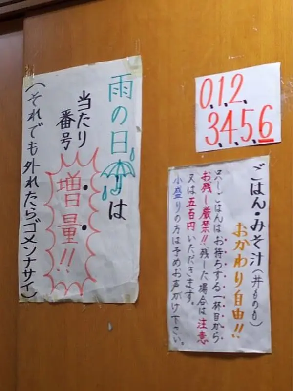 お残し厳禁の張り紙