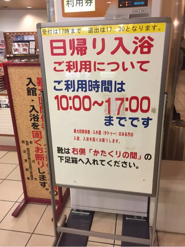 温泉