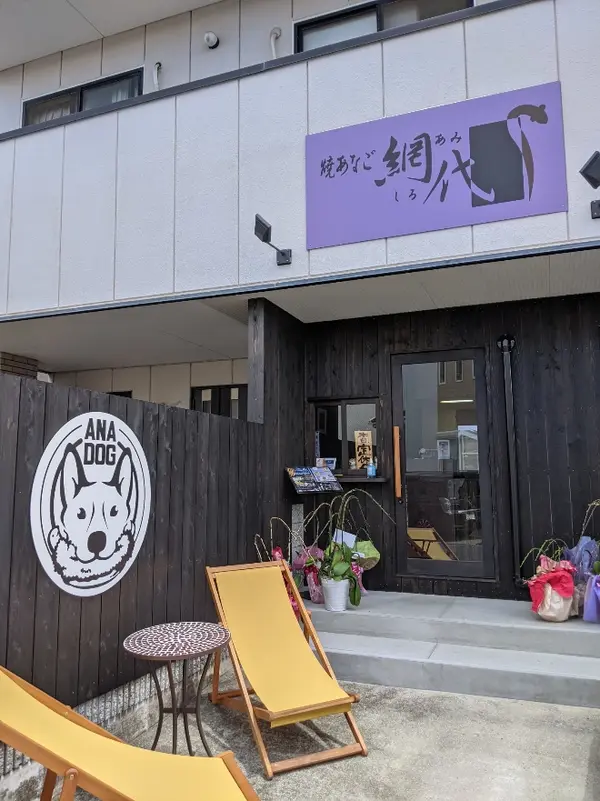 愛犬家