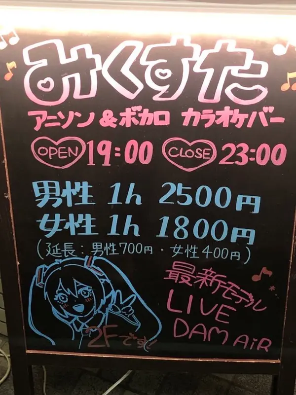 アニソンやボカロをはじめとした、色々なサブカルなジャンルのカラオケで盛り上がれるアニソンバー！