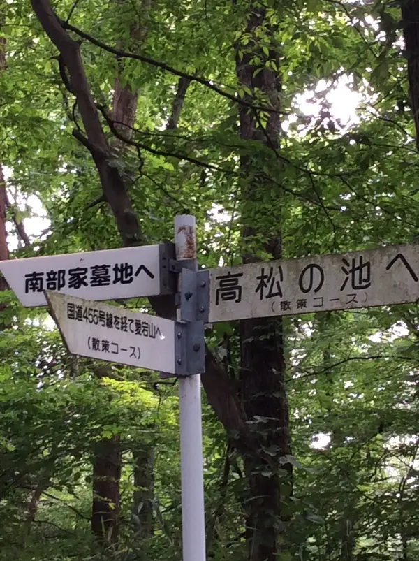南部家墓地