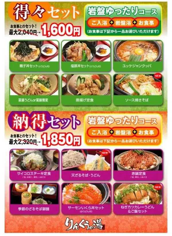 スポット内のおすすめ