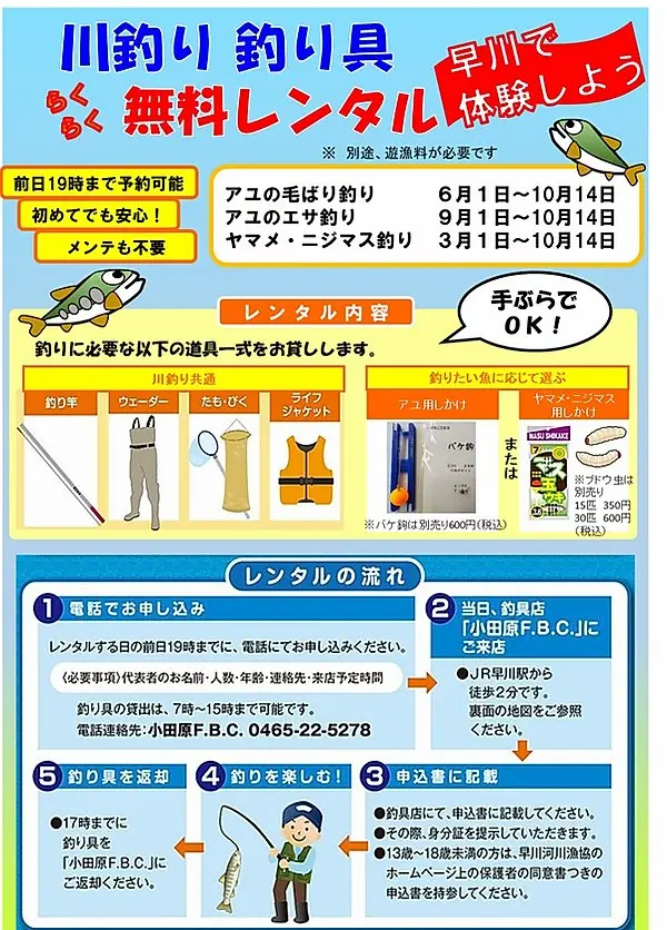 チラシ