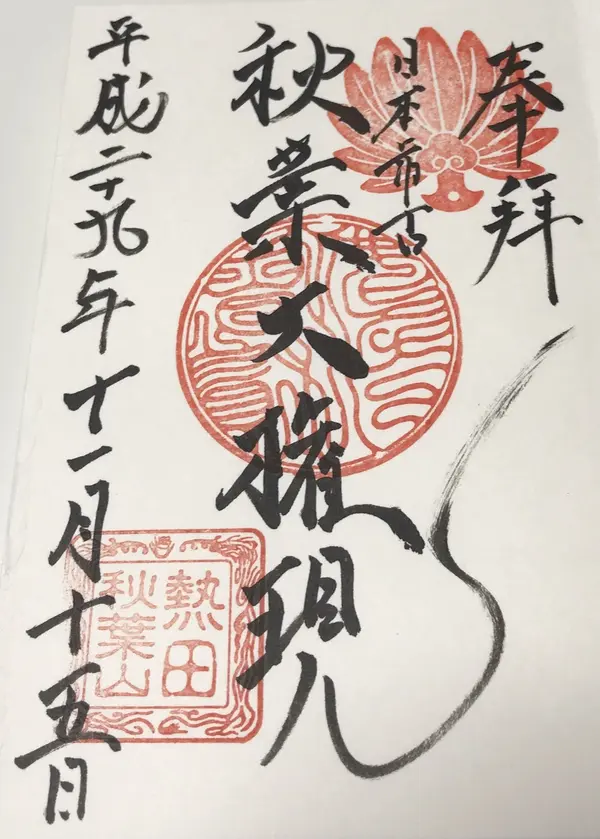 スポット内のおすすめ