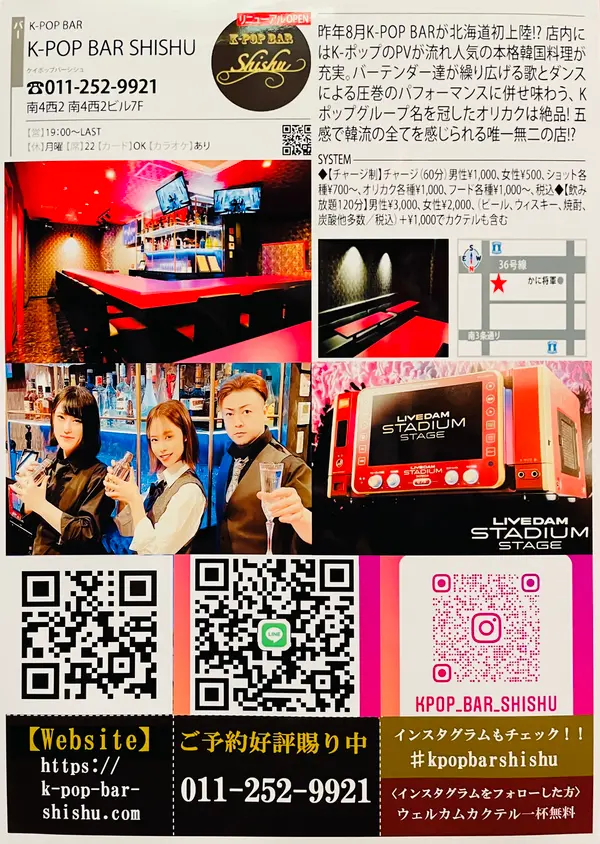 スポット内のおすすめ