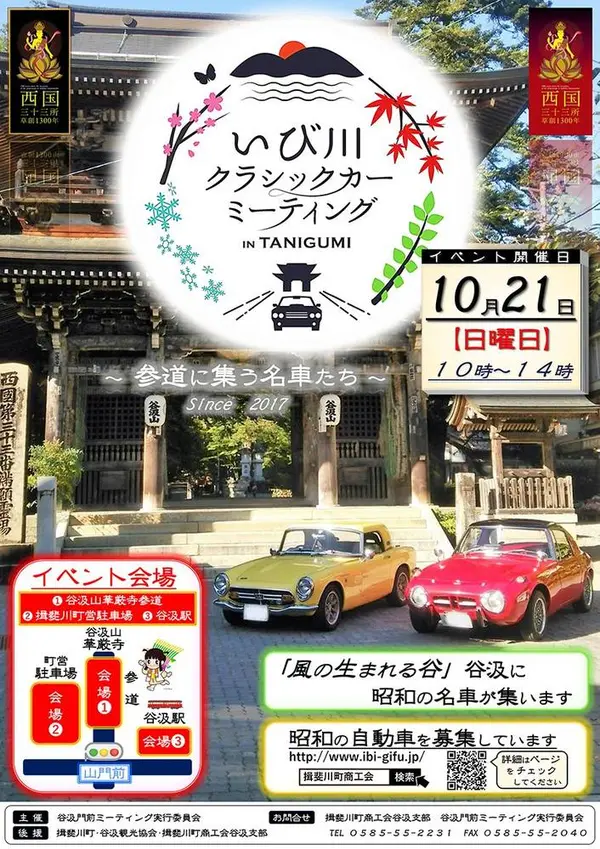 今回は第二回です