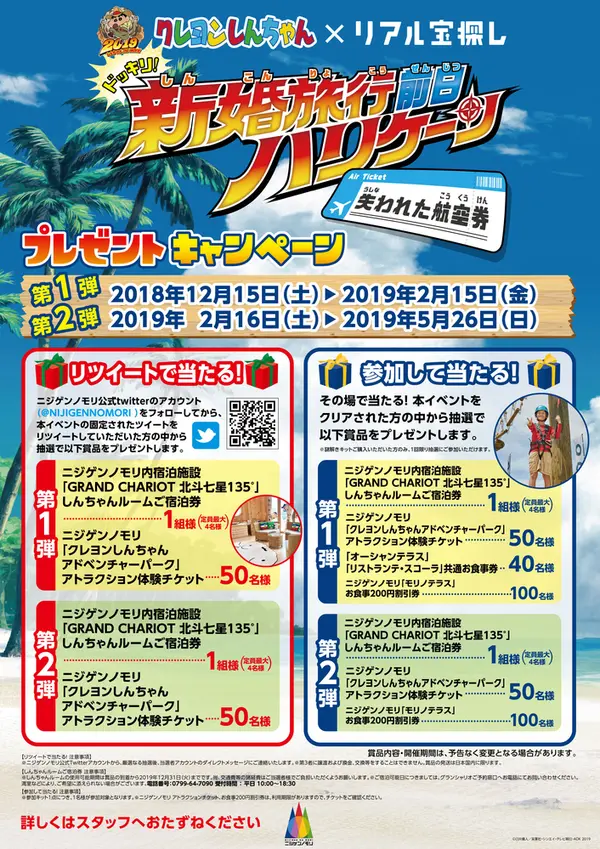 嬉しいキャンペーンも開催中！