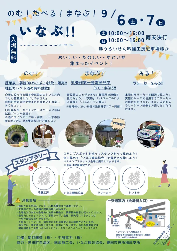 イベントのチラシ