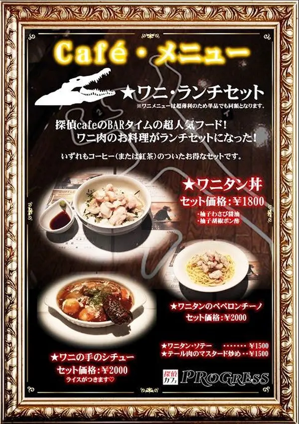 カフェなんですけど、、、、