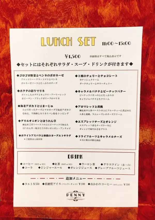 メニュー