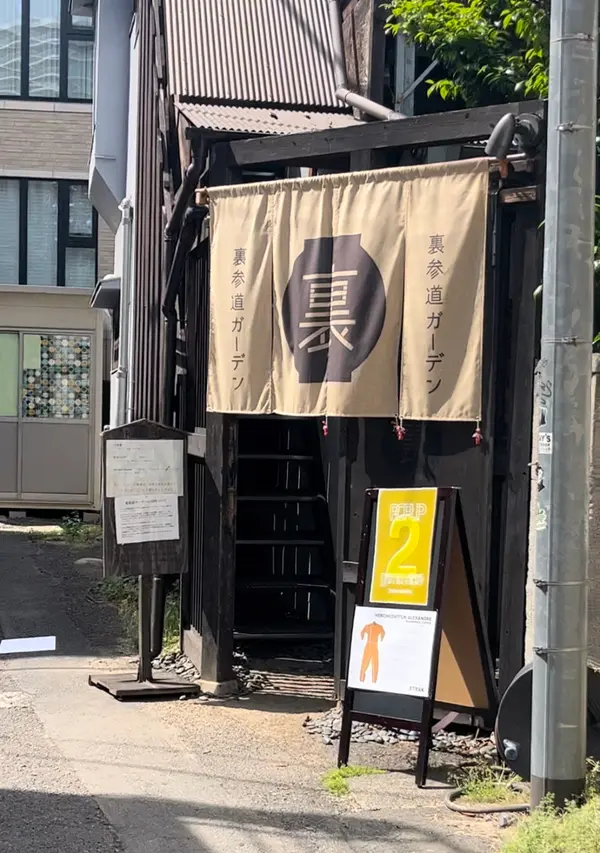 表参道駅から少し歩いて、日本文化を体験!