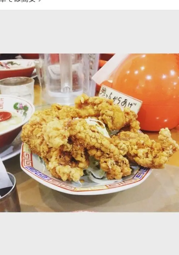 からあげええええ