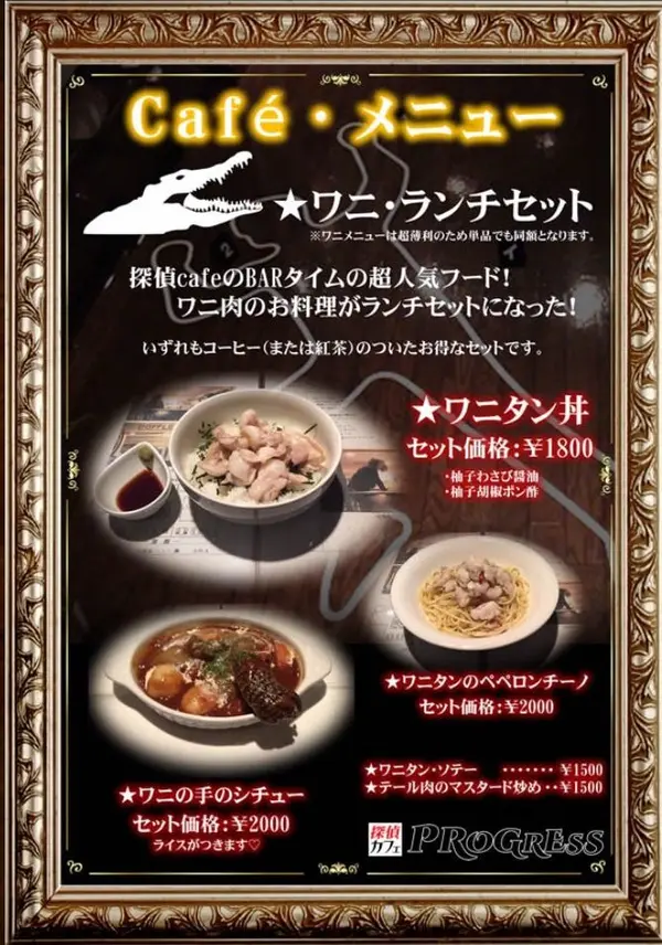 11:30～17:30のランチ