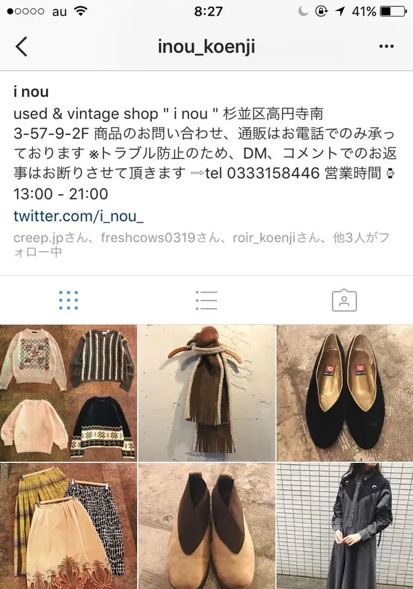インスタグラム