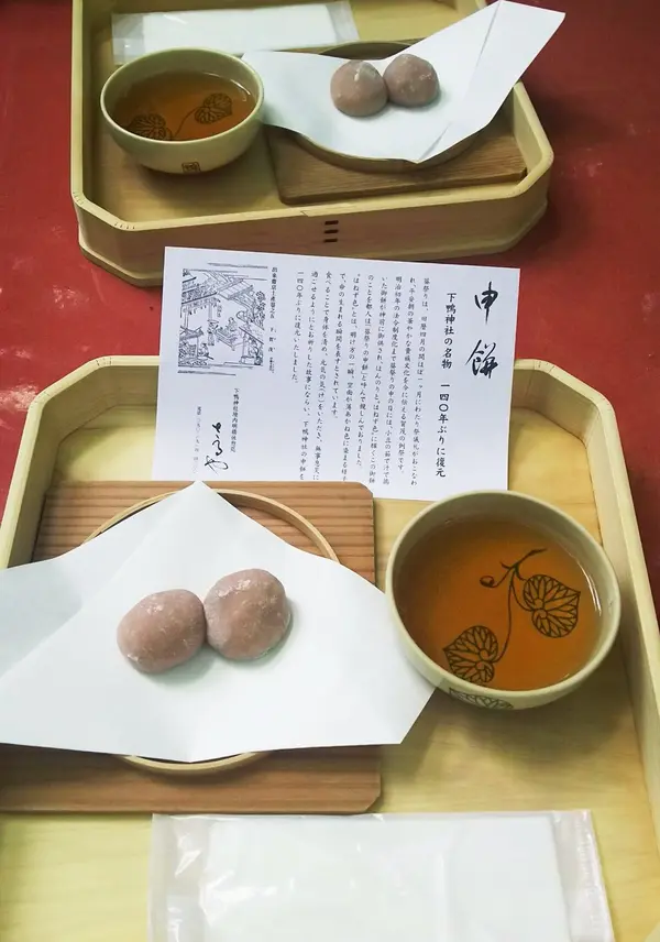 申餅