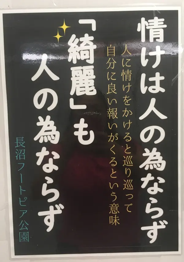 長沼の みつを