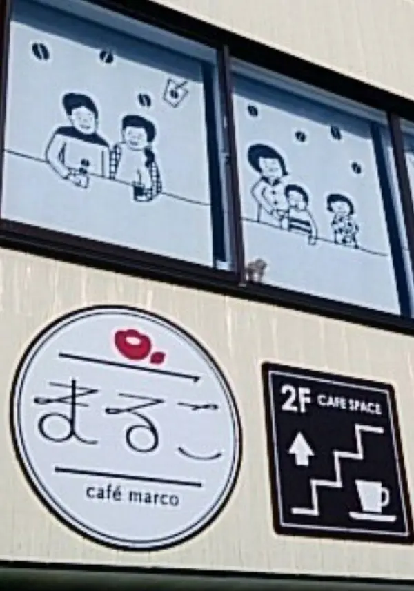 カフェまるこ☕