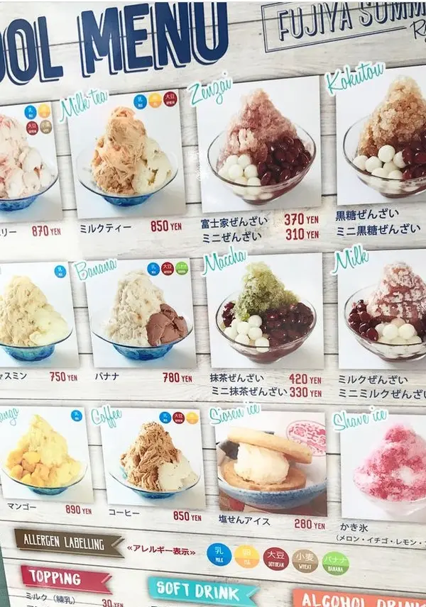 スポット内のおすすめ